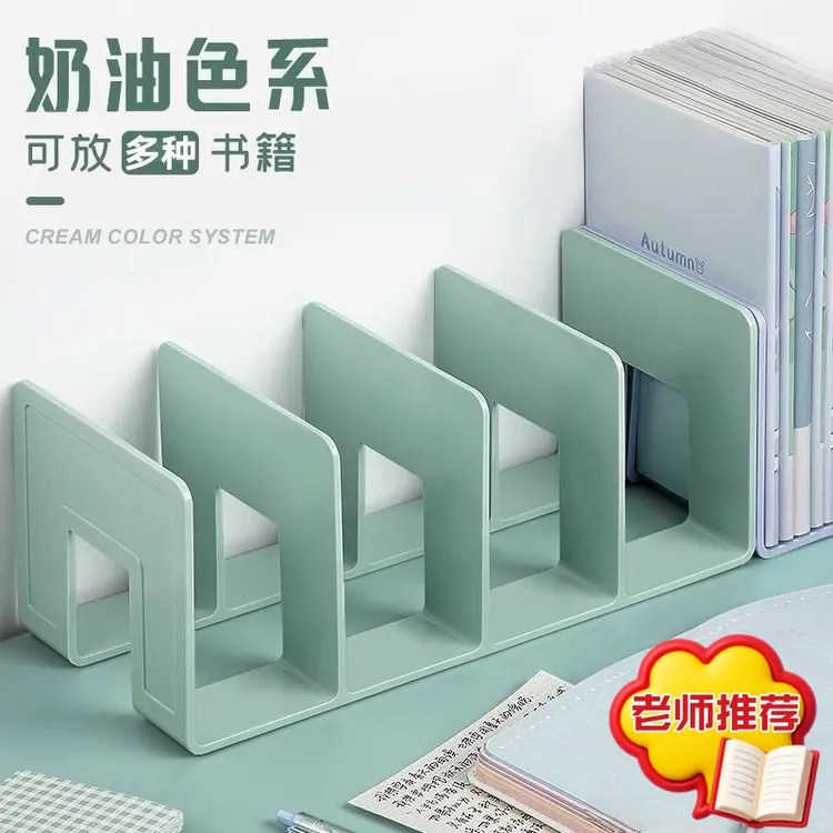 书立架桌面收纳固定书本书立书架收纳架塑料置物架桌上阅读架书夹
