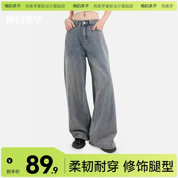 「棉的美学」高腰直筒牛仔裤女韩系新款梨形遮肉显瘦显腿长垂感长裤