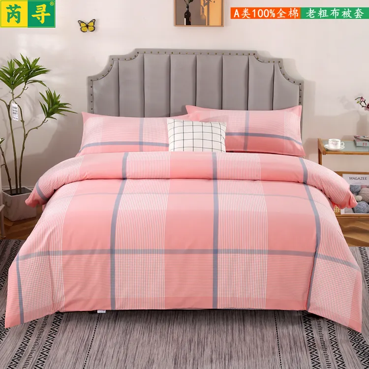 芮寻优质A类母婴全棉加厚老粗布被套单件纯棉加密被罩条纹单人