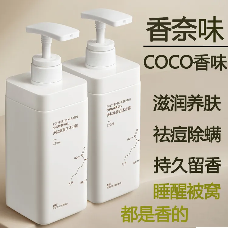 COCO香水味沐浴露推荐持久留香72小时全身香体家庭装男女士洗发水