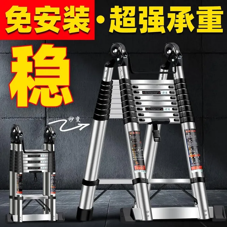 【多功能竹节梯】（升级配）不锈钢伸缩折叠梯家用工程便携防滑人字梯