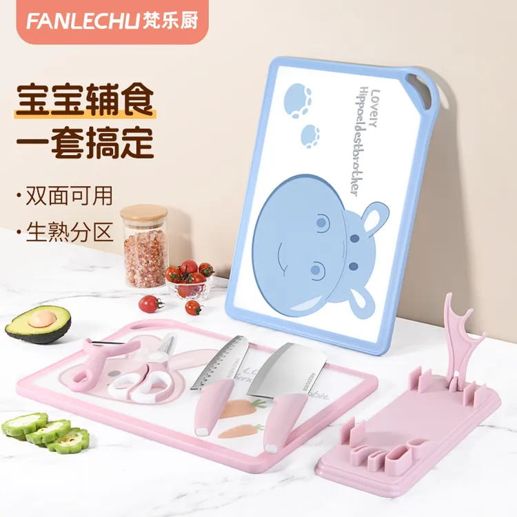 梵乐厨辅食刀具宝宝辅食工具婴儿全套家用菜刀菜板砧板二合一组合
