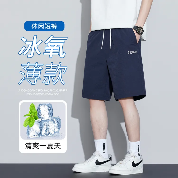 夏季男士冰丝休闲短裤薄款宽松时尚百搭运动中裤速干五分沙滩裤子