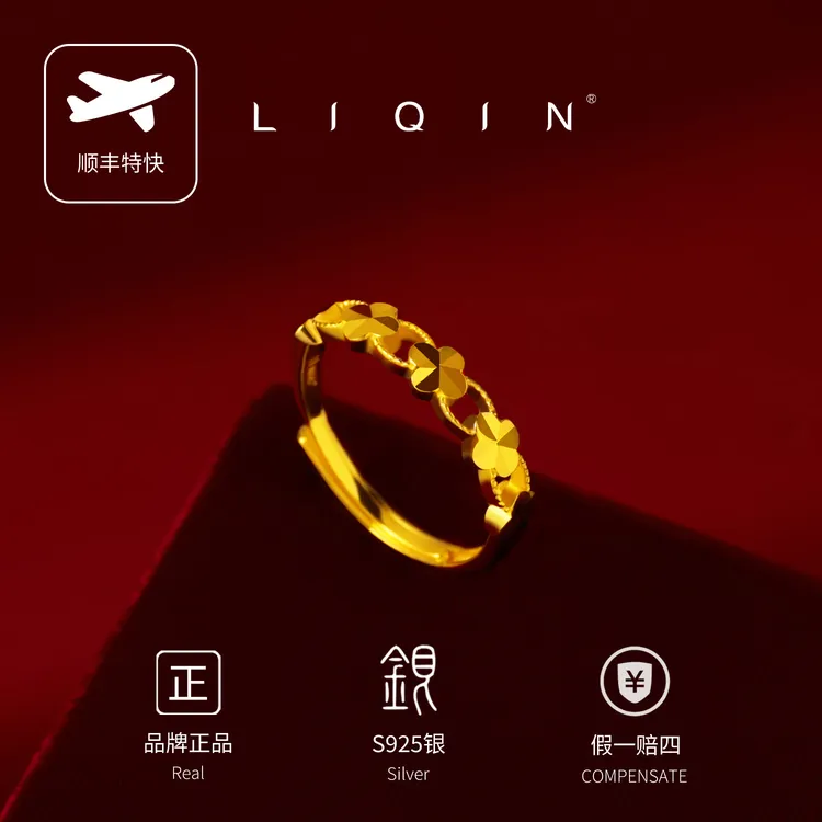 丽沁 925银戒指 四叶草素圈戒指仙女时尚气质女款简约个性可调节