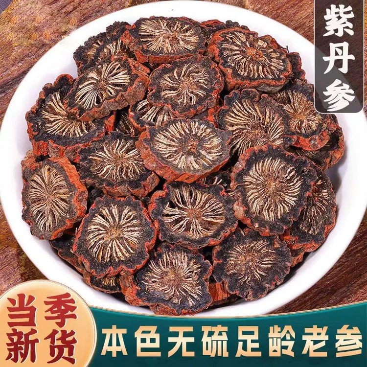 正宗山东莒县发汗丹参新货无硫紫丹参精选搭配黄芪山楂泡水养生茶