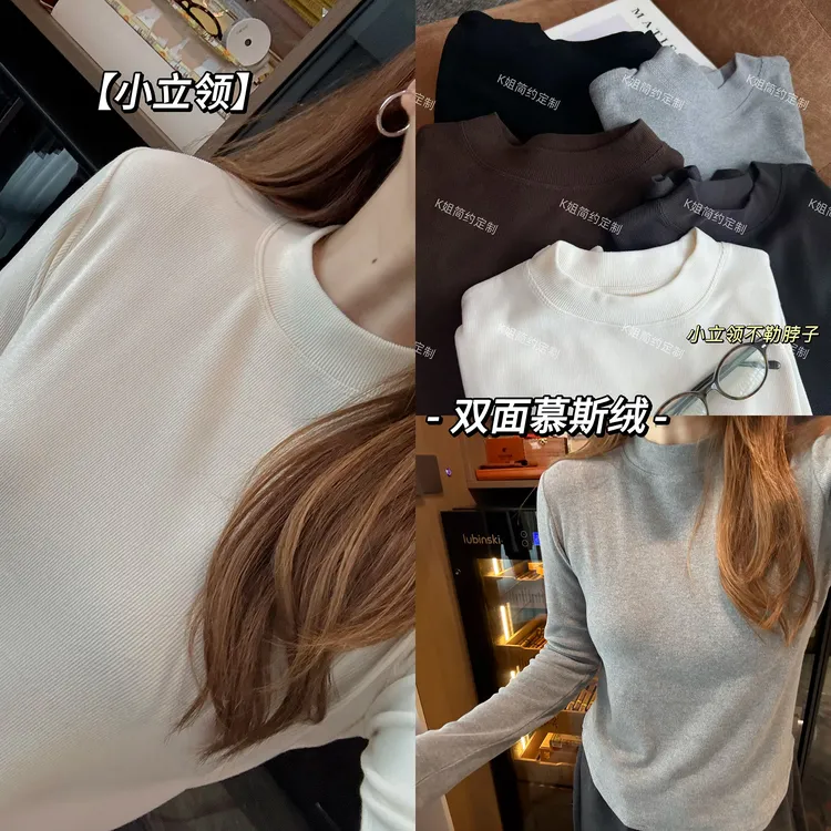 "KK定制"慕斯绒小立领打底衫秋冬新款内搭正肩长袖T恤D2138