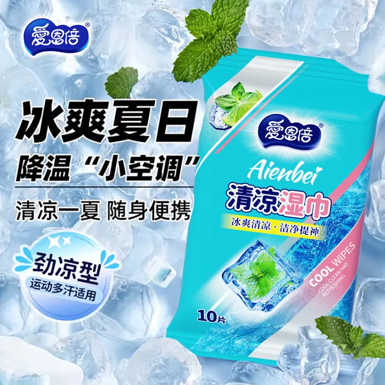 爱恩倍冰感凉感毛巾大包湿巾军训夏季降温必备重复利用清凉家庭装