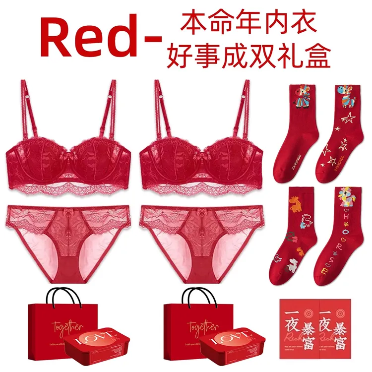 2026属马年本命年红色内衣内裤套装女士衣服女装性感蕾丝新年礼物