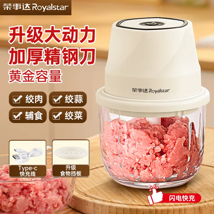 荣事达家用料理机无线蒜泥器搅碎神器绞肉机电动打蒜器婴儿辅食机