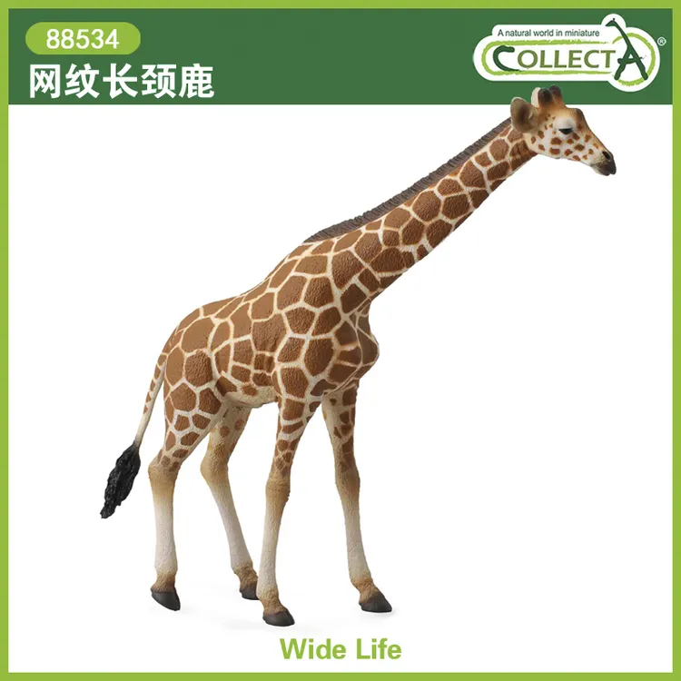 英国CollectA我你他仿真野生动物模型玩具儿童88534网纹长颈鹿