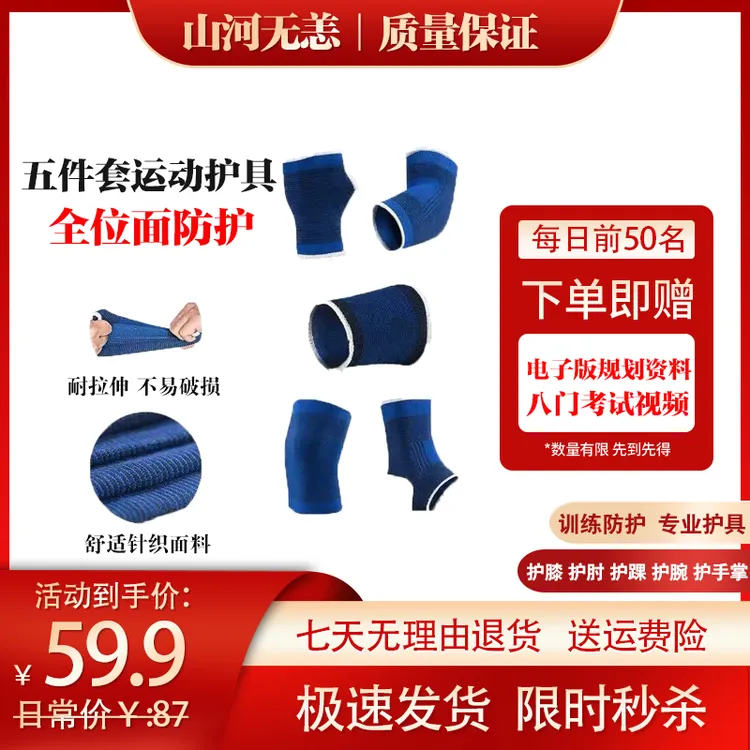 新同志必备护膝护腕护肘护踝护手掌全方面防护护具【10只 】