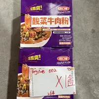 002 酸菜牛肉粉600g（到手1盒、可能全一味）