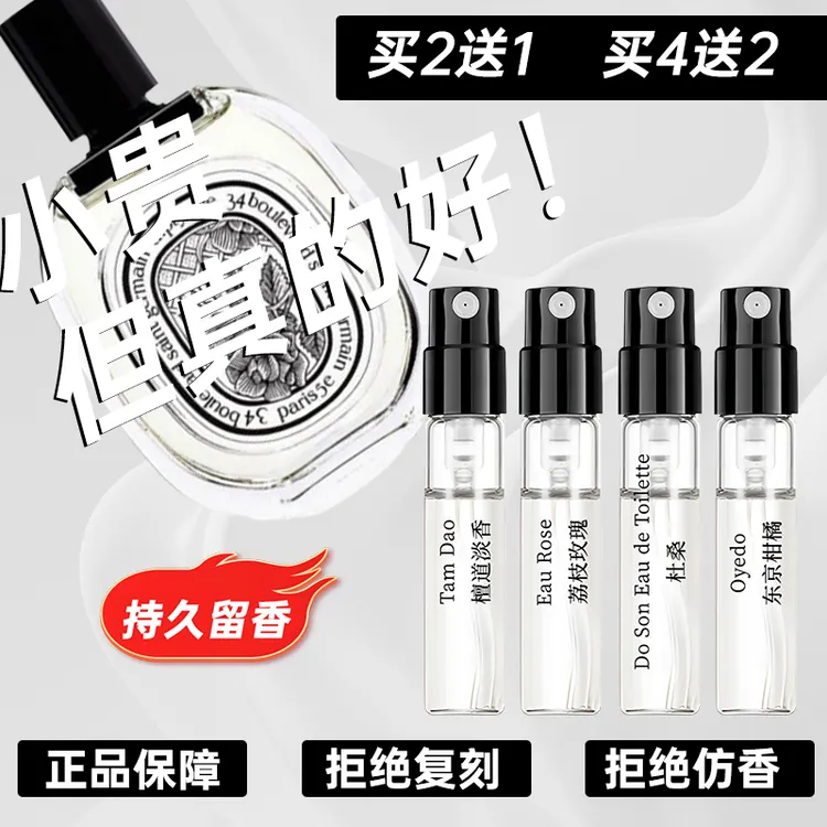 【买2送1】正品谭道荔枝玫瑰之水香水中影东京柑橘杜桑持久留香淡香