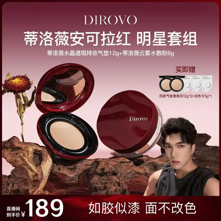 【韩美娟同款】蒂洛薇安可拉红水晶遮瑕持妆气垫散粉滋润款棉花糖L