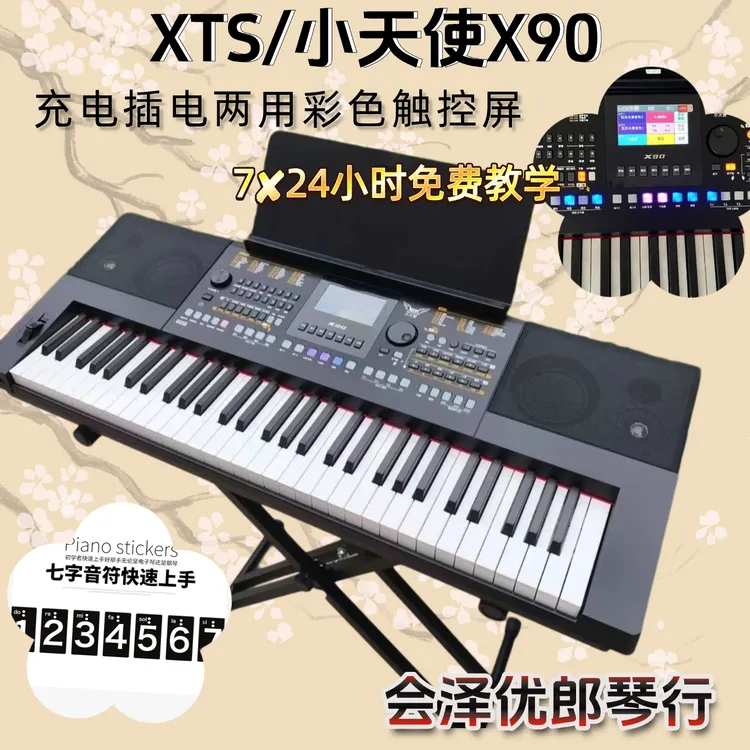 小天使电子琴61键钢琴X90高端演奏电子琴电子琴厂家直销零基础