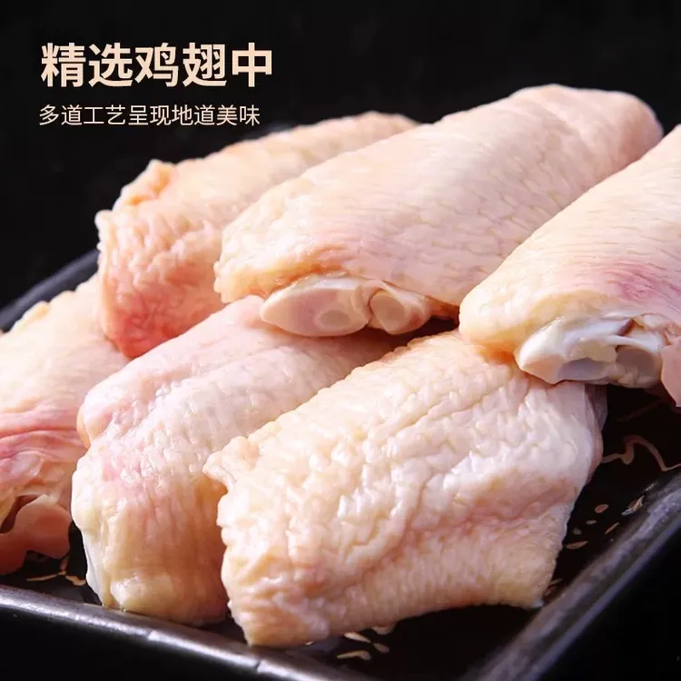 土鸡翅中（顺丰空运坏损包赔） 包冰率不含冰