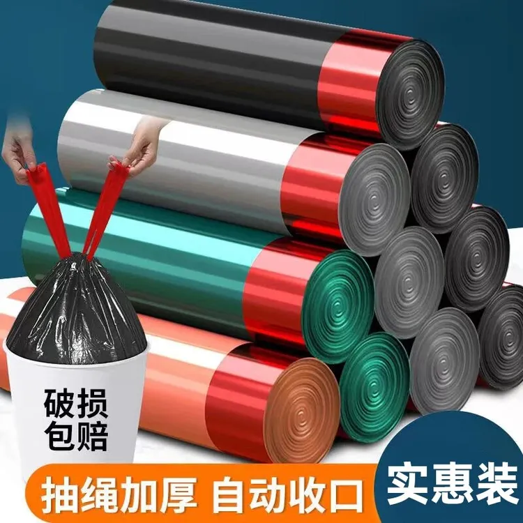 垃圾袋手提式加厚家用抽绳式点断式宿舍加大塑料袋子穿绳式不脏手