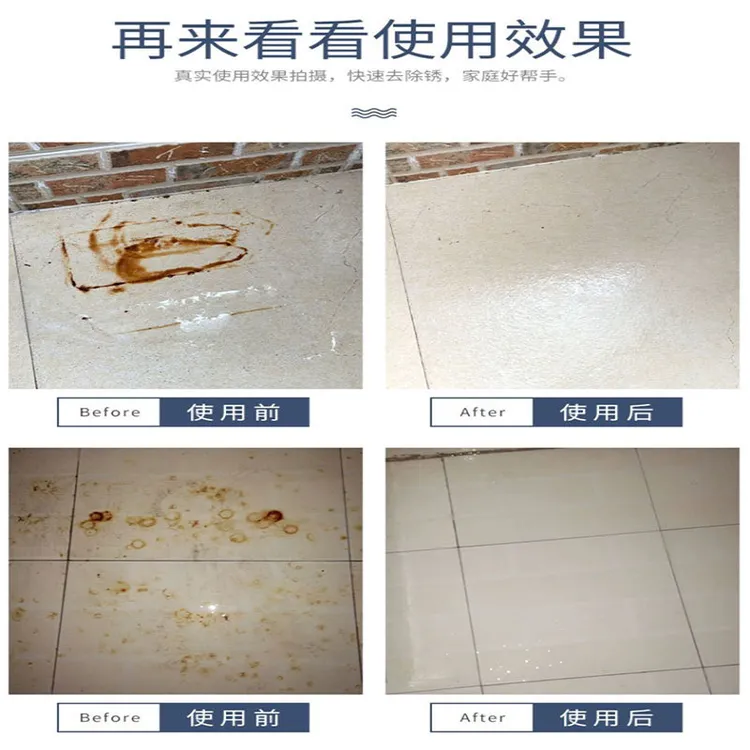 清洗剂石材清洁剂去黄瓷砖除铁锈除锈剂锈迹去污污渍顽固瓷砖