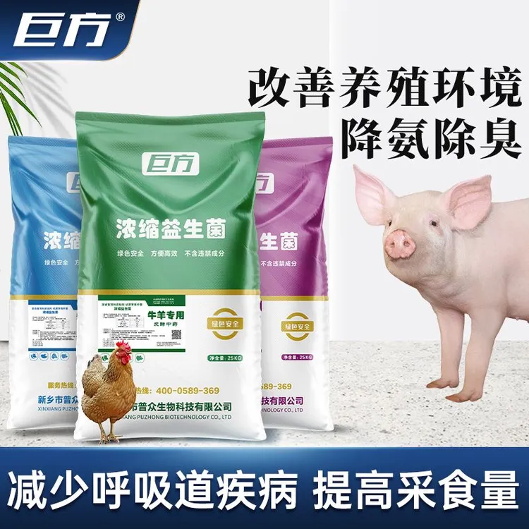 猪牛羊蛋鸡用发酵益生菌饲料助消化促生长反刍营养