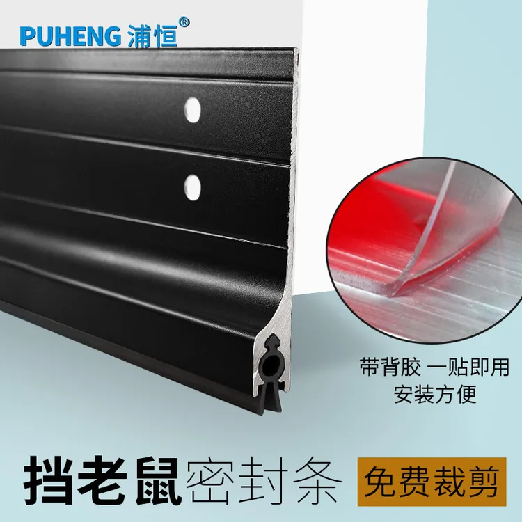 防老鼠门缝门底密封条自粘型隔音条防盗门木门底挡虫防尘防风贴