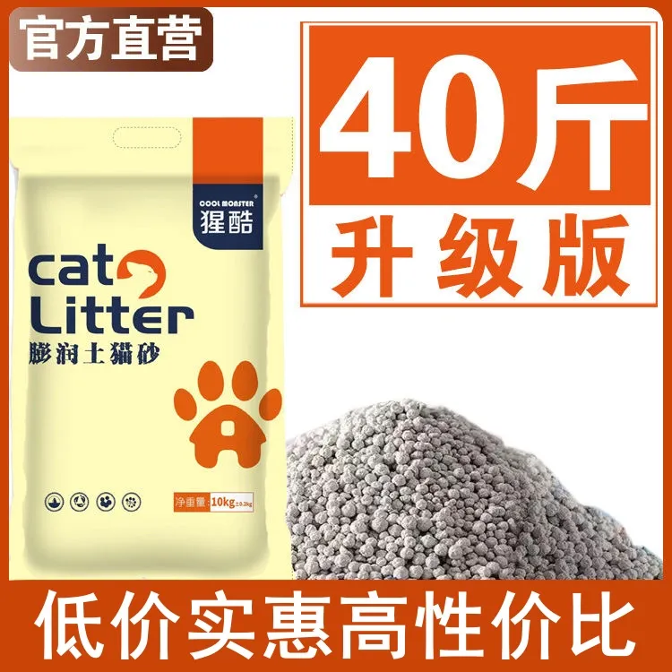 通用猫砂铲柠檬味膨润土除臭低尘抑菌结团快10斤批发20斤猫沙家用