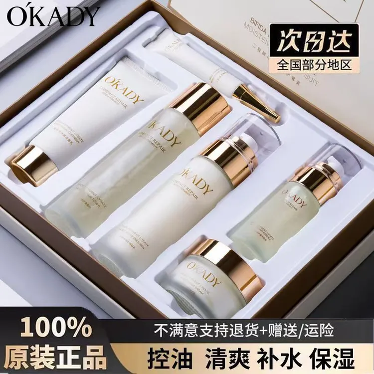 法国兰冠护肤品套装礼盒补水保湿抗皱紧致抗初老化妆品全套礼盒