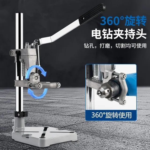 多功能台式钻床旋转可调电钻支架小型家用工业级电钻工作台改钻台