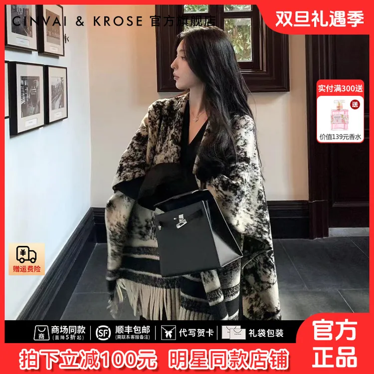 【CinvaiKrose官方正品】披肩女2026新款民族风水墨画外搭围脖围巾