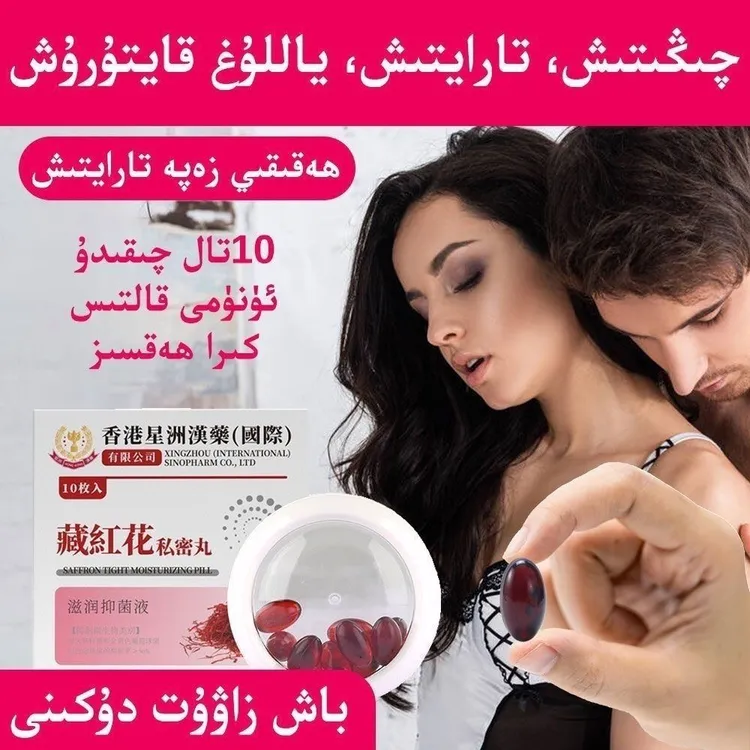 ۋەششى تارايتىش 