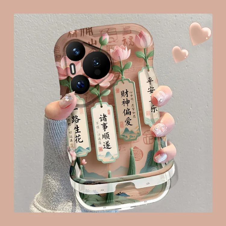 一路生花适用苹果15华为oppo/vivo小米iPhone16板凳双支架手机壳
