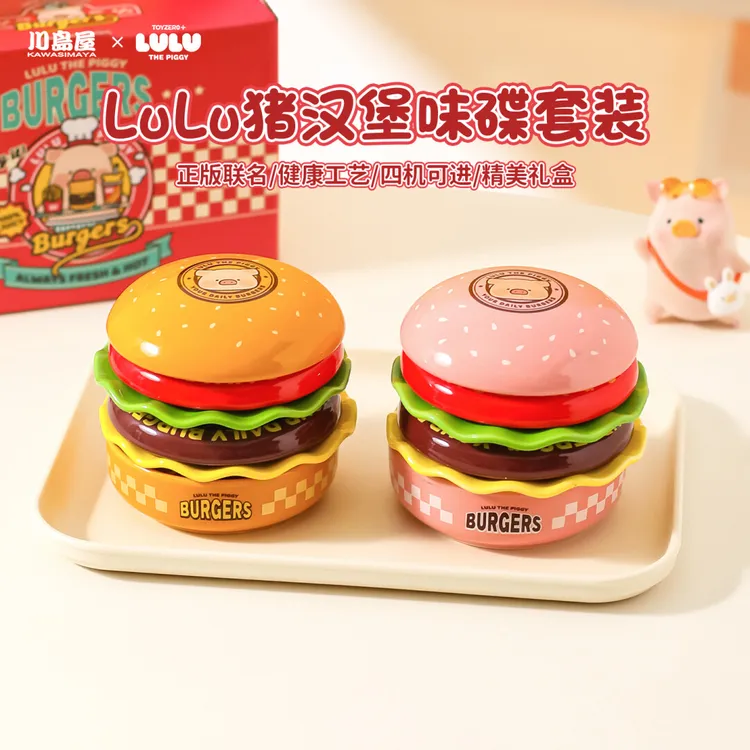 川岛屋&lulu猪联名 汉堡包蘸料碟调味碟家用小碟子毕业生日礼物女
