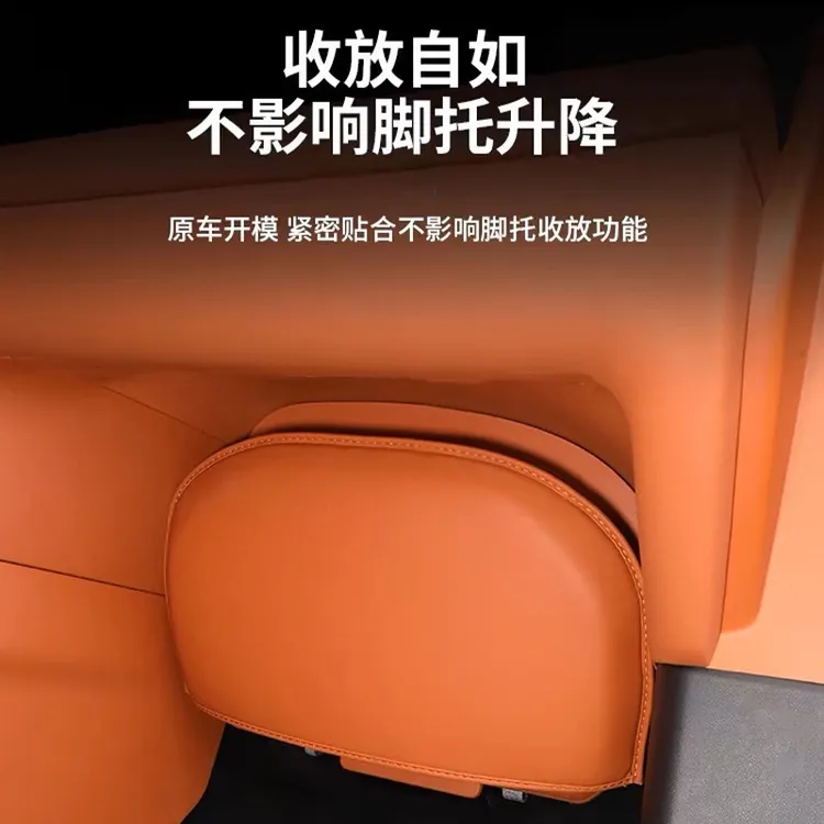 适用于问界M9副驾驶腿托脚踏板的汽车座椅防踢保护套车内副驾脚托