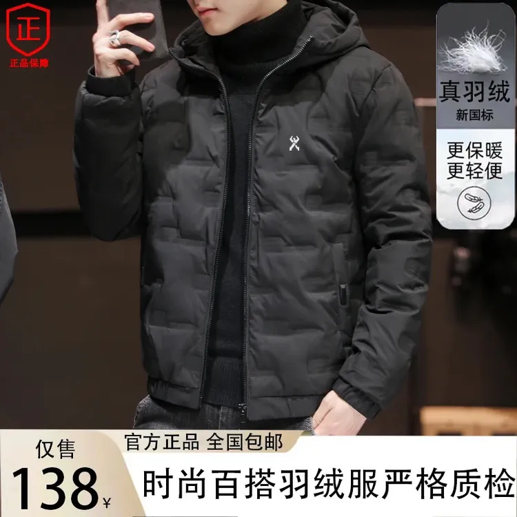 劲霸世家轻薄男款羽绒服冬季轻薄保暖男装短款加厚外套连帽
