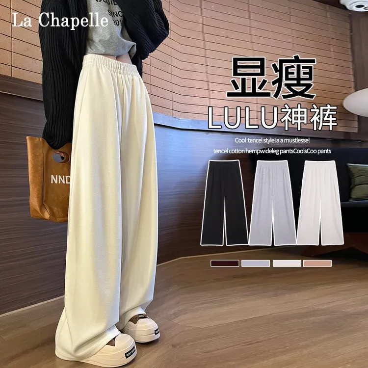 拉夏贝尔香蕉卫裤女2025秋冬高腰垂感休闲运动米白色直筒阔腿长裤