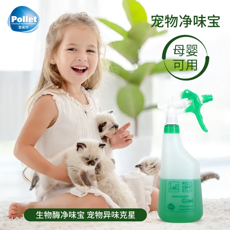 pollet生物酶宠物净味厨房油污清洁剂油烟机强力去重油污厕所污垢