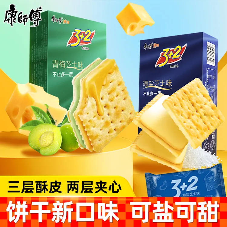 康师傅3+2苏打夹心饼干青梅海盐芝士100g办公室休闲解馋零食饼干