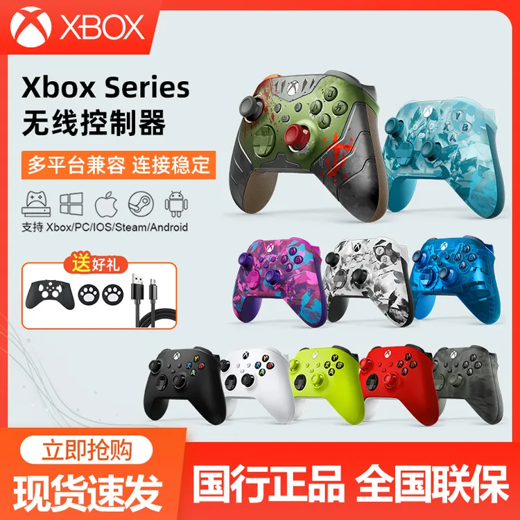 微软Xbox手柄 无线控制器PC蓝牙steam游戏手柄国行电竞手柄送男友