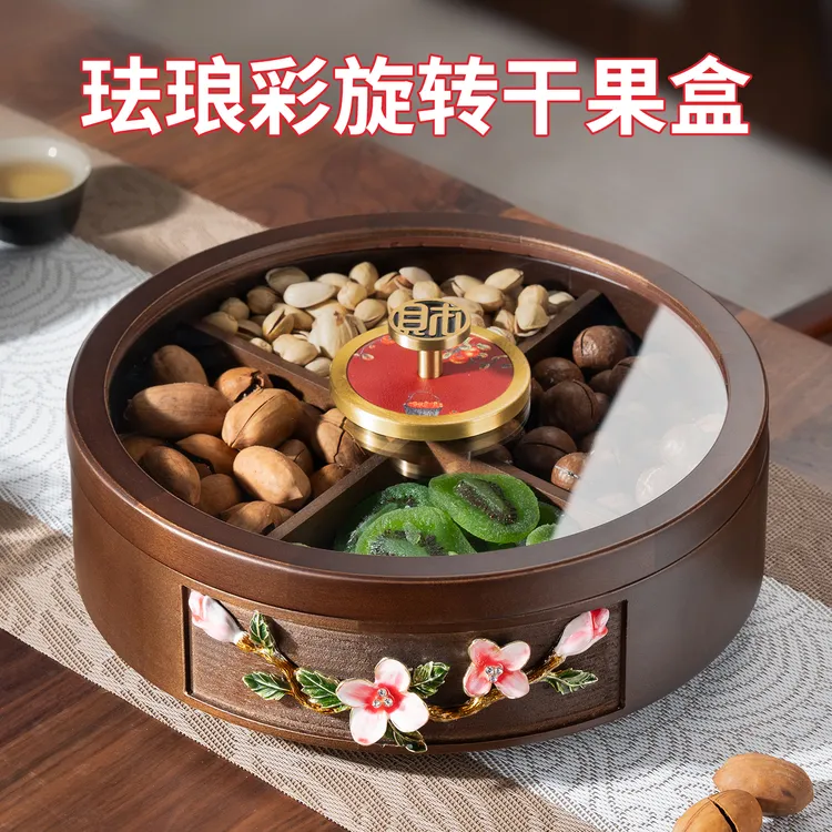 2025新款新中式分格干果盒可旋转家用木质果盘糖果瓜子零食盒带盖