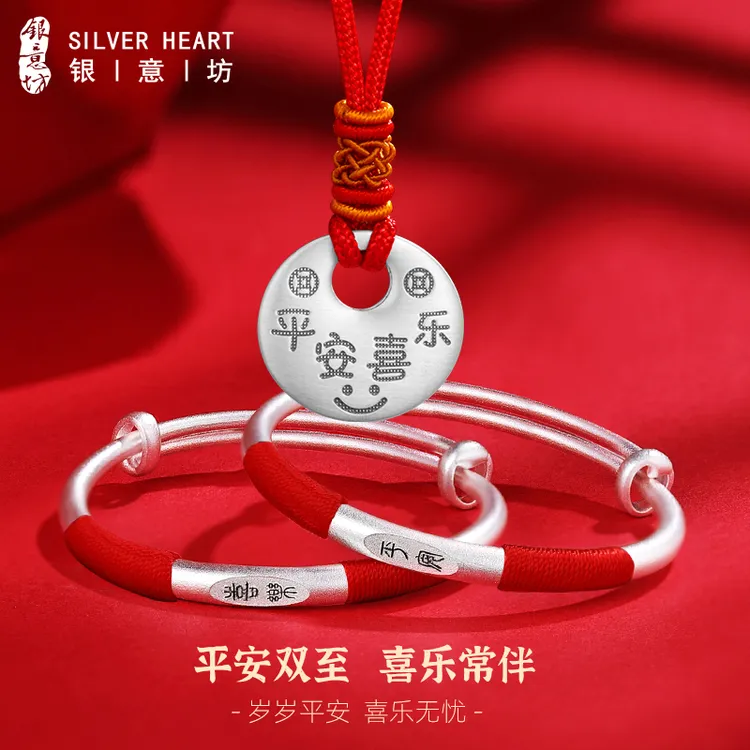 足银手镯 9999纯银平安喜乐宝宝手镯三件套实心儿童吊坠银饰礼物