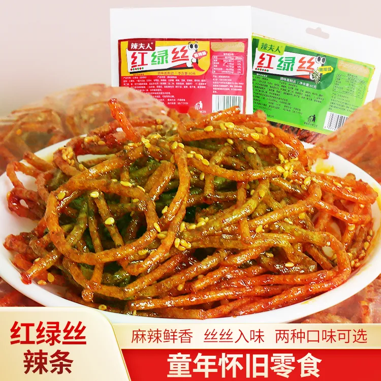 辣夫人 红绿丝辣条小时候味道休闲聚会办公室童年怀旧小零食辣丝