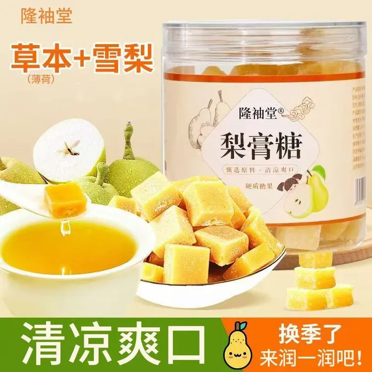 【买3送2】梨膏糖古法手工百草制作罐装250克熬夜健康休闲食品