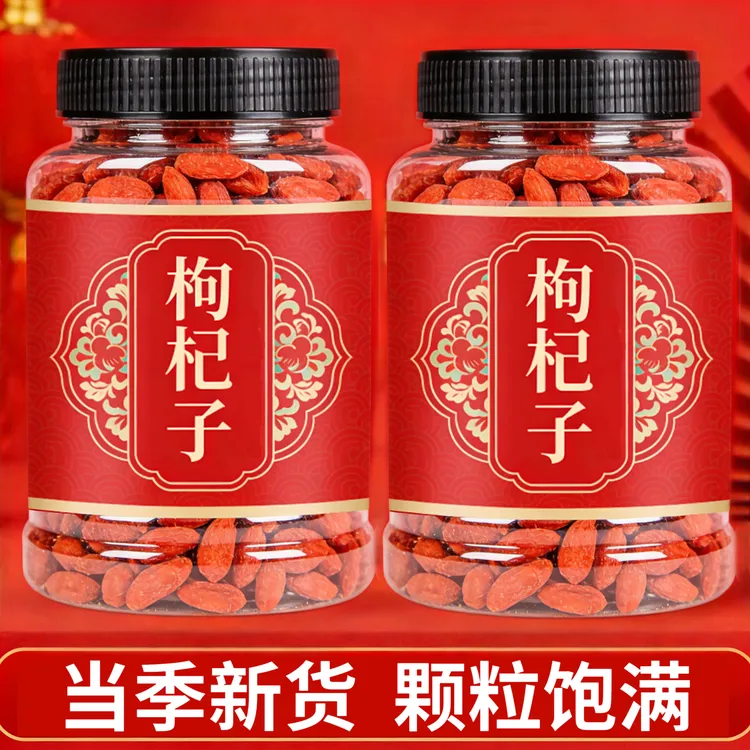 正宗宁夏枸杞子枸杞中宁枸杞子宁夏特级大颗粒头茬红枸杞泡水泡酒商品图