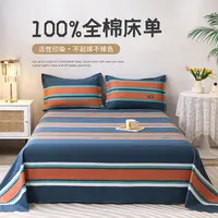 叠丰全棉床单简约新款纯棉学生宿舍亲肤裸睡斜纹印花被单漫时光