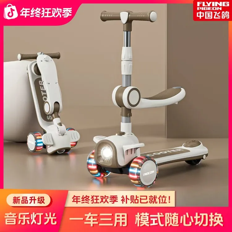 FLYING PIGEON/飞鸽可坐骑滑板车2-6岁带音乐可折叠溜溜车