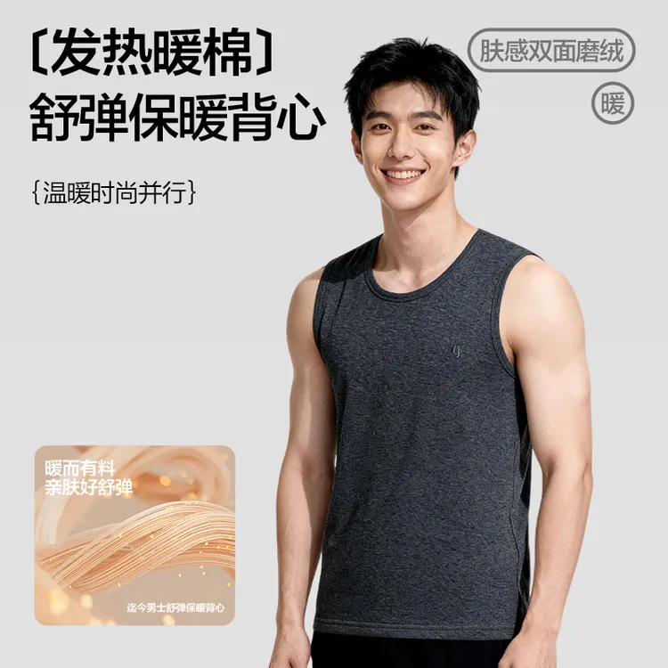 迄今保暖背心男士棉背心冬季羽毛绒桑蚕丝亲肤保暖背心10A抗菌