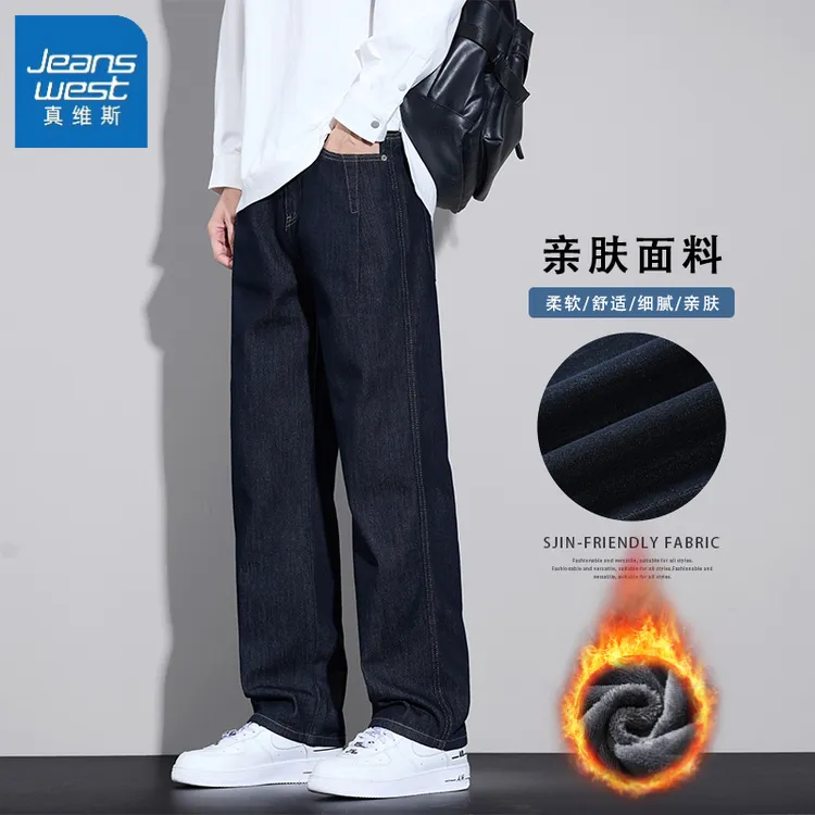 真维斯原色牛仔裤男款秋冬新款加绒复古潮流百搭宽松直筒休闲长裤
