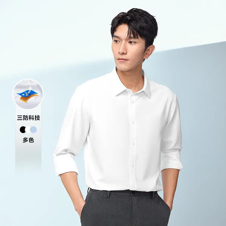 HLA/海澜之家【双十一特荐】三防免烫防水防油防污长袖衬衫男式正装