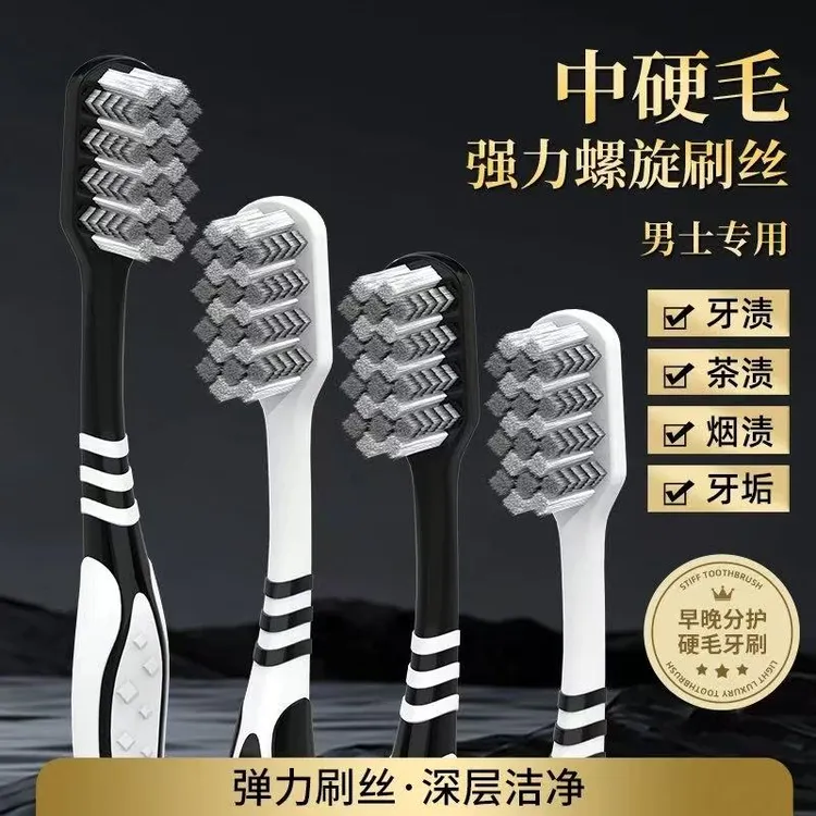 高档硬毛牙刷成人家用强效清洁提亮牙齿男士专用祛渍Uanicce