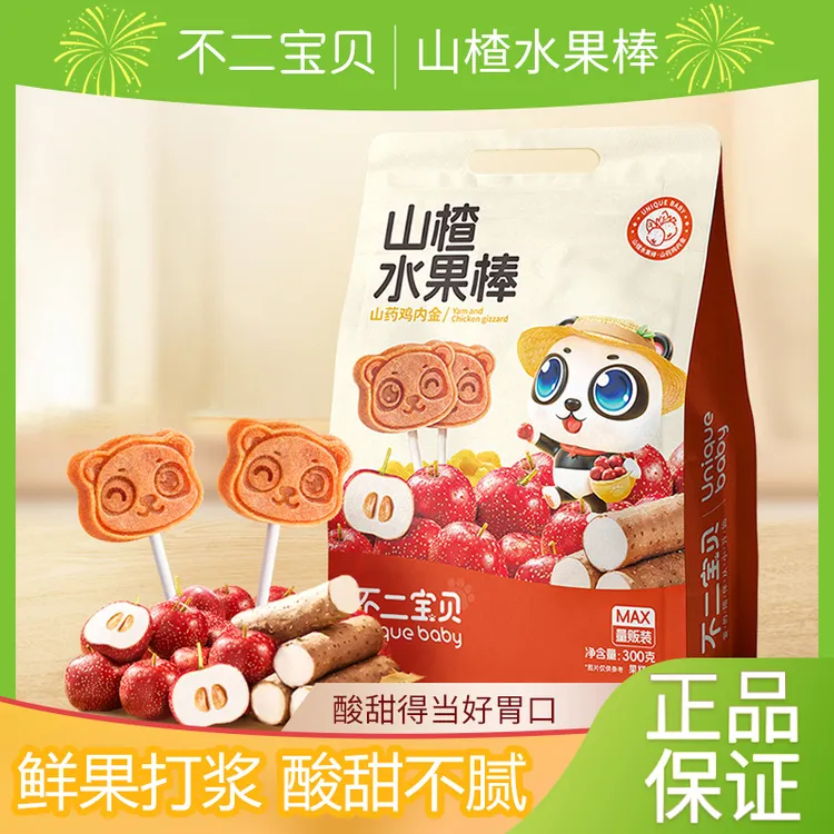 不二宝贝山楂棒棒糖水果棒儿童零食水果条送婴幼儿宝宝食谱