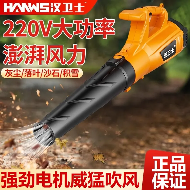 汉卫士鼓风机大功率强力吹风机吹灰尘工业吹树叶锂电暴风吹尘枪